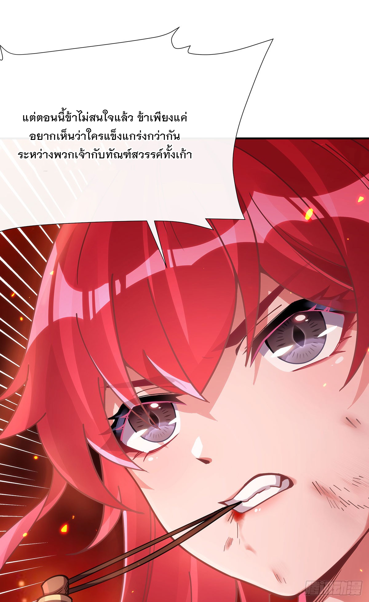 ศิษย์ของข้าล้วนมีอนาคตที่ยิ่งใหญ่ (ชนจีน) ตอนที่ 151 หน้า 47