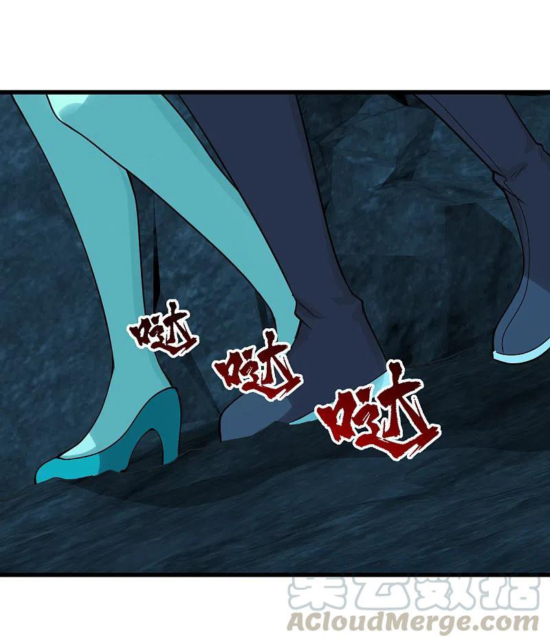 เทพอสูรสยบฟ้า ตอนที่ 209 หน้า 33