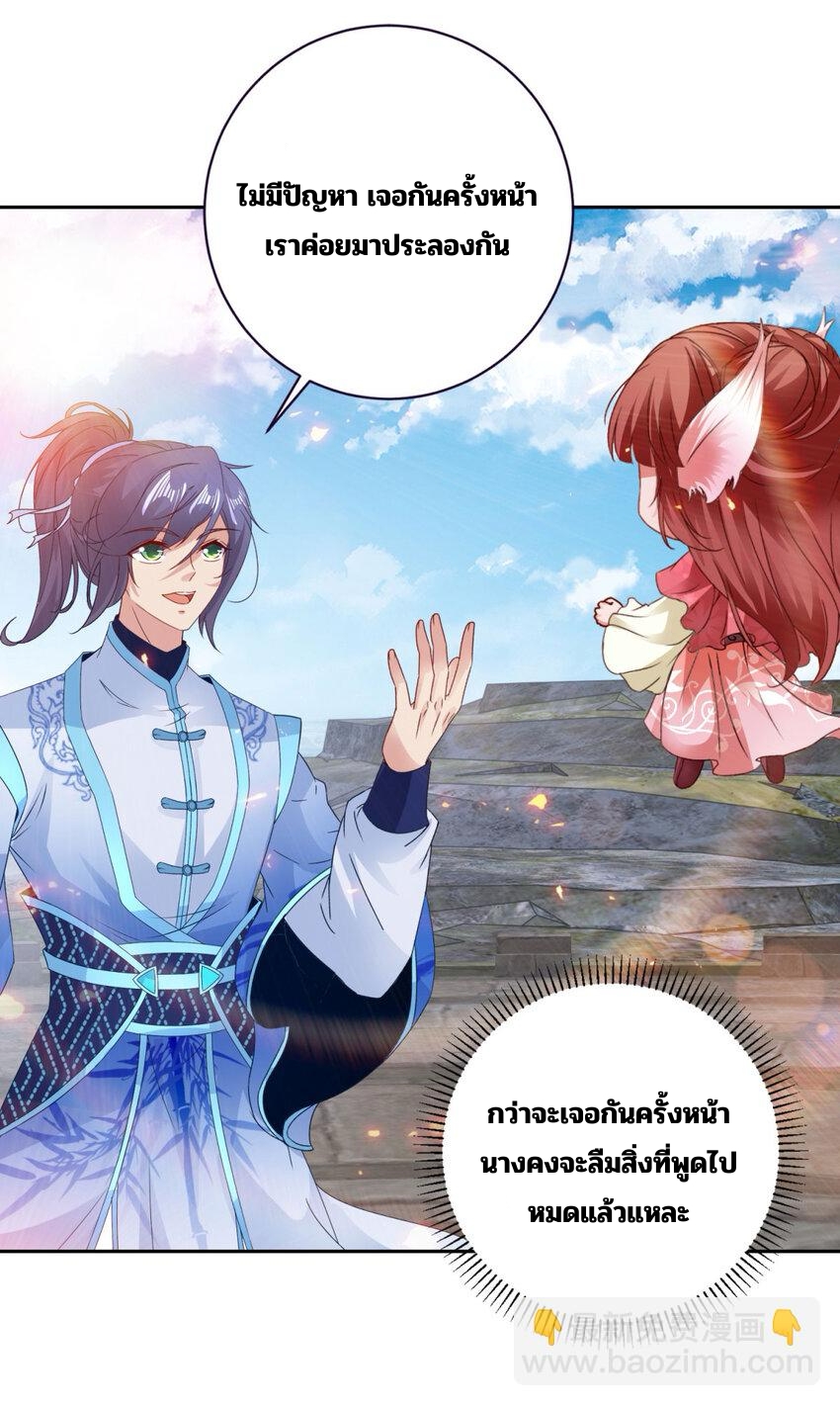 จักรพรรดิวิญญาณศักดิ์สิทธิ์ (ทันจีน) ตอนที่ 349 หน้า 15