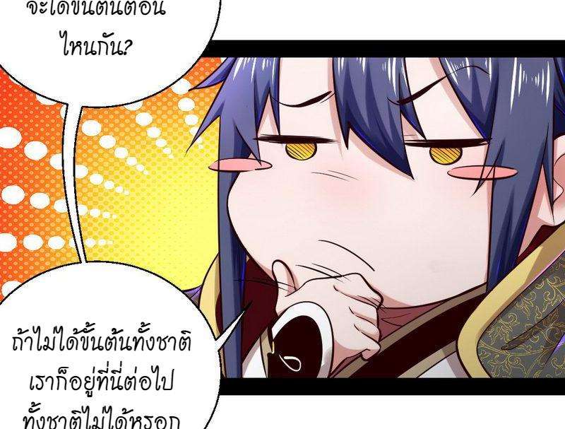 1.เรียกข้าว่าจอมมาร ตอนที่ 26 หน้า 116