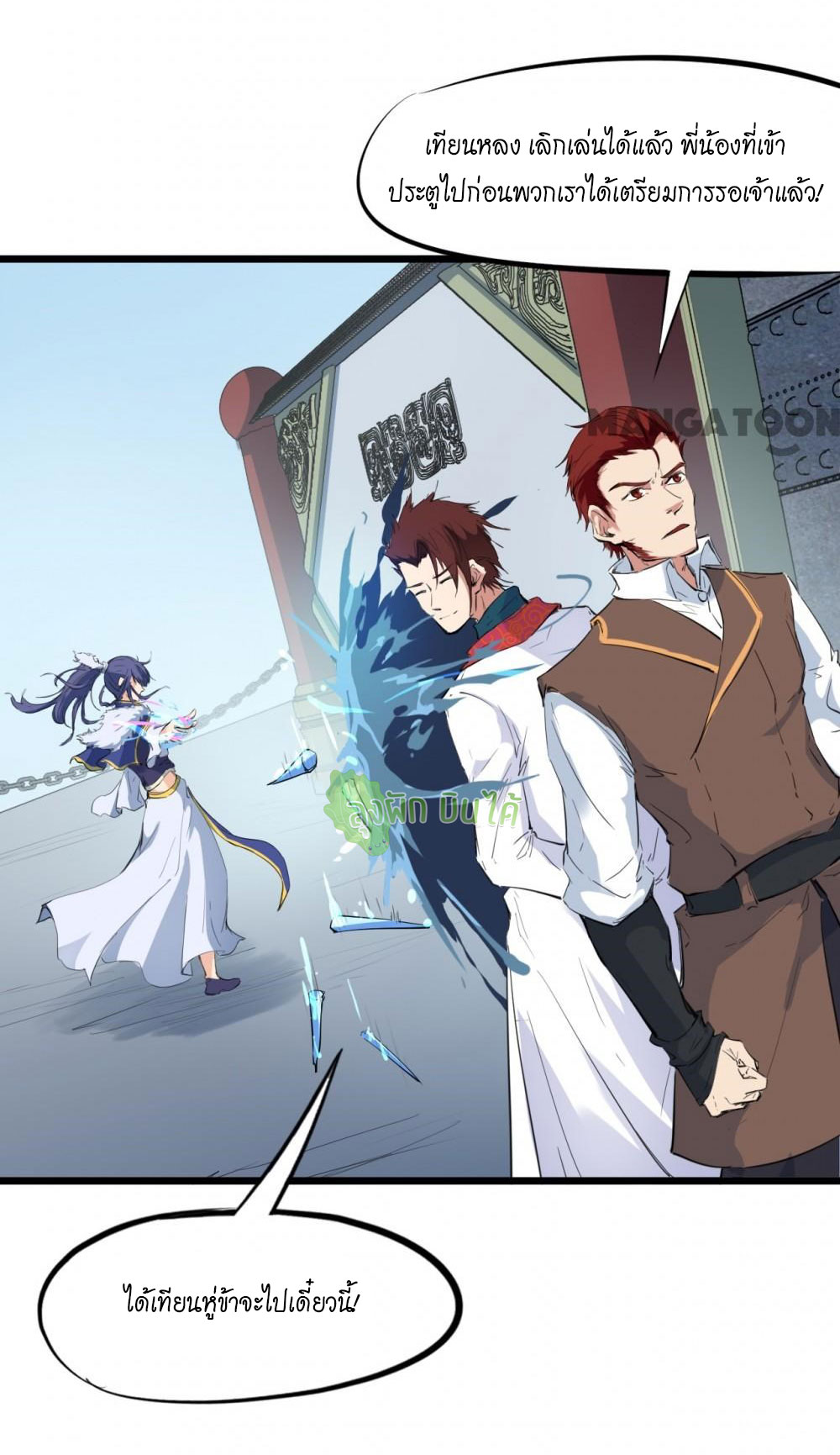 เลือดมังกร ตอนที่ 16 หน้า 48