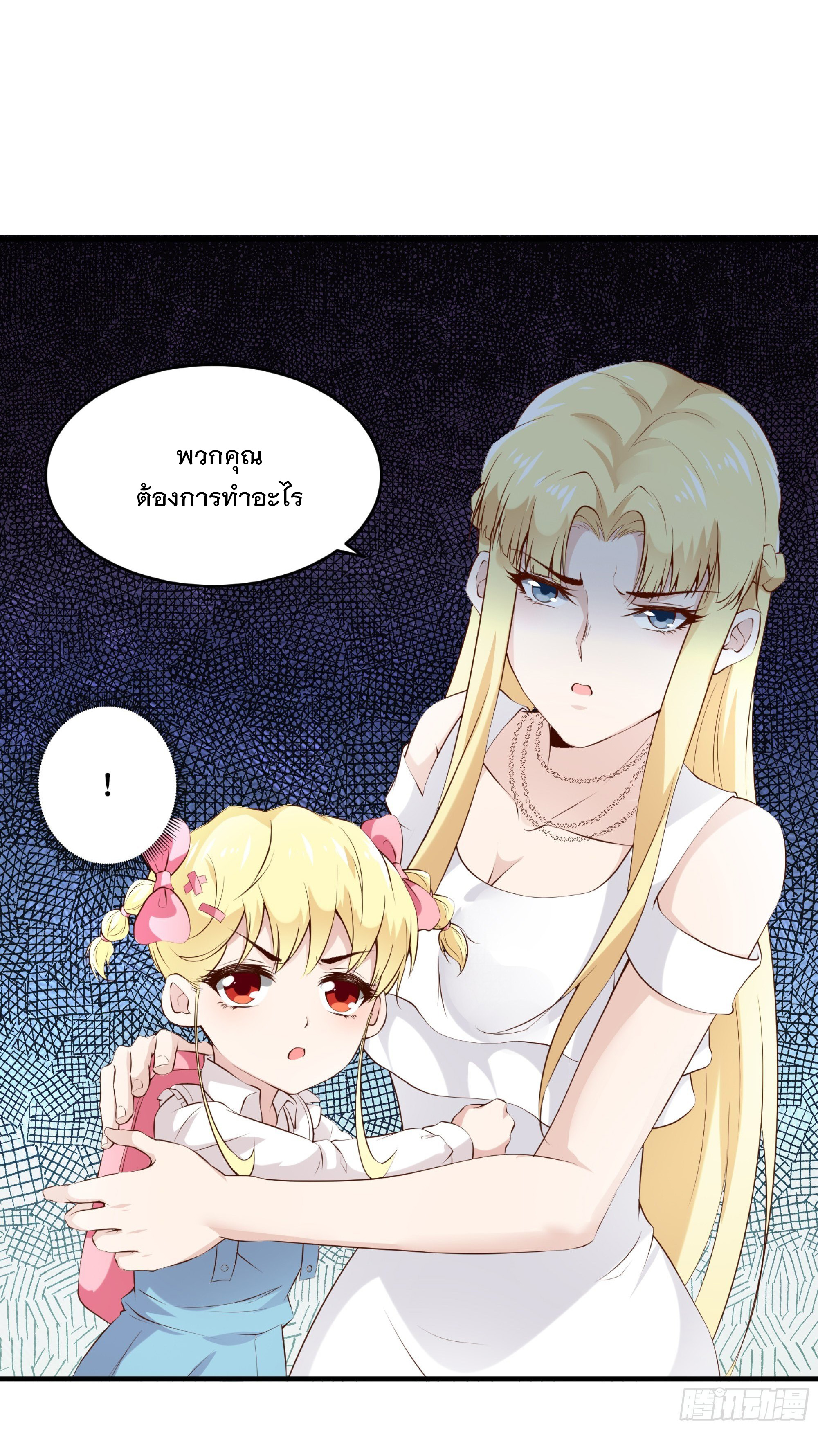 พ่อของฉันเป็นเทพสงครามที่แข็งแกร่งที่สุด ตอนที่ 15 หน้า 8