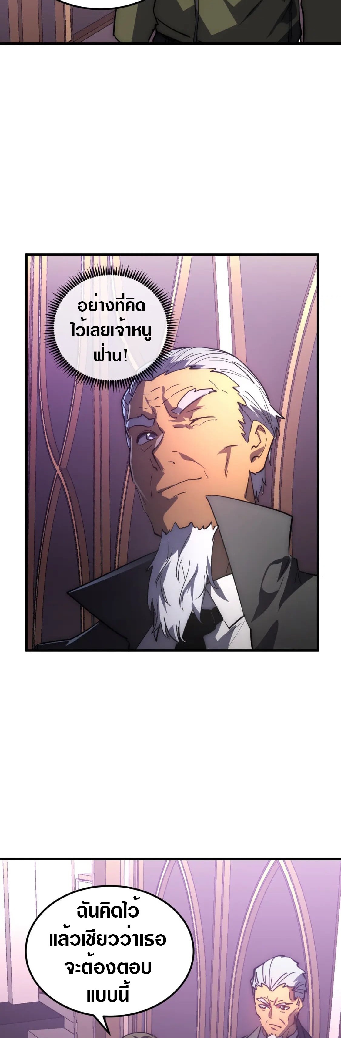 Rise From The Rubble |  เศษซากวันสิ้นโลก ตอนที่ 203 หน้า 12