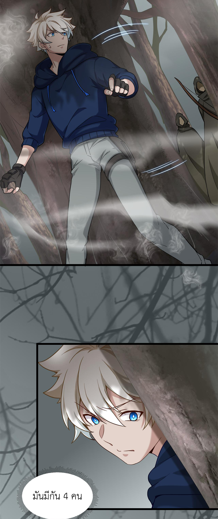 เกมบุกโลก ตอนที่ 17 หน้า 19