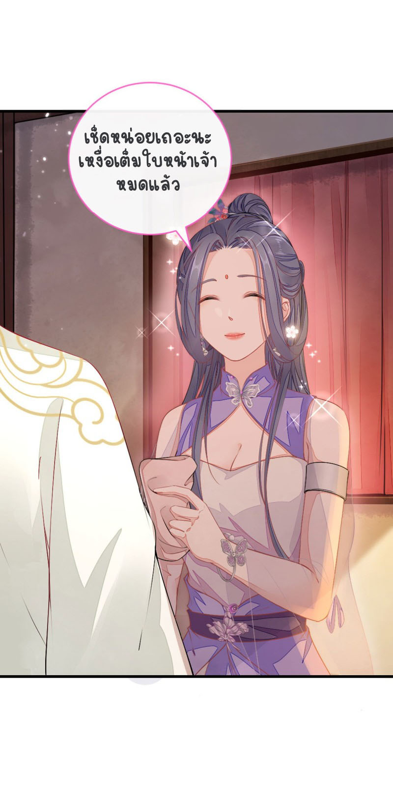 ระบบเปลี่ยนชะตายัยตัวร้าย ตอนที่ 19 หน้า 28