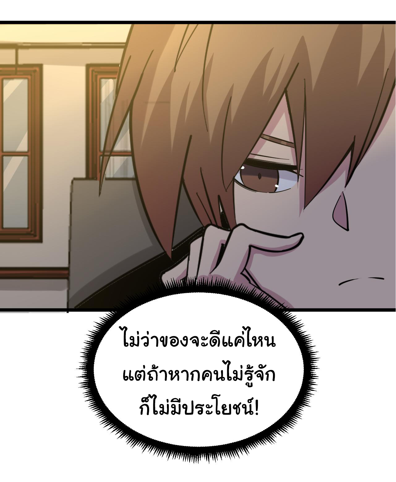 Sanjie Taobao Store ระบบร้านค้าเทพเจ้า ตอนที่ 258 หน้า 11