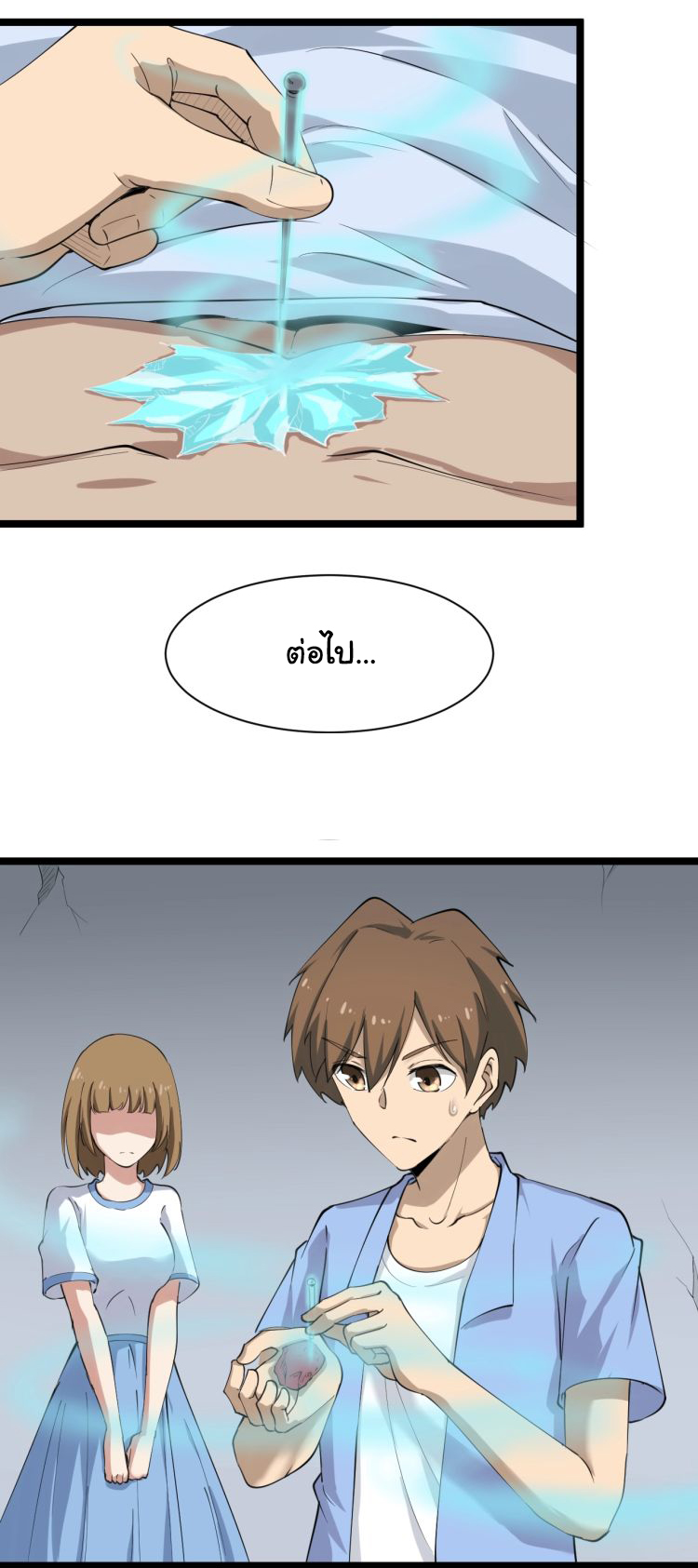 Sanjie Taobao Store ระบบร้านค้าเทพเจ้า ตอนที่ 16 หน้า 49