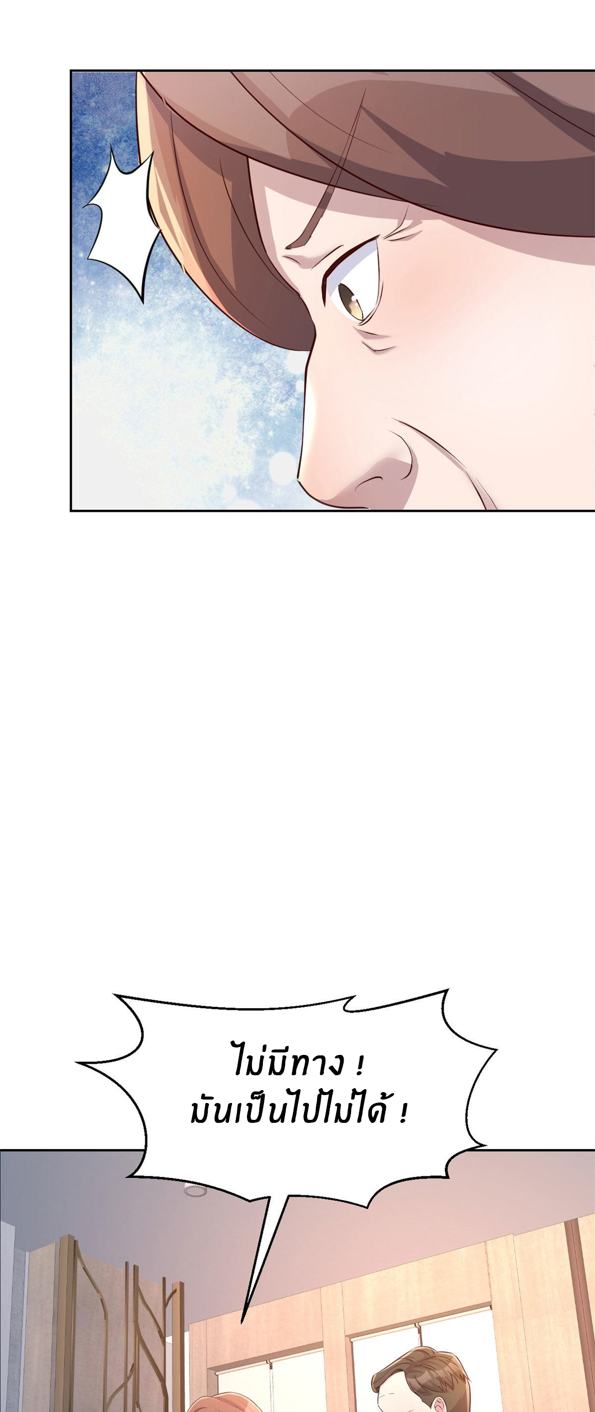 พี่สาวอยากเล่นคุณ ตอนที่ 28 หน้า 13