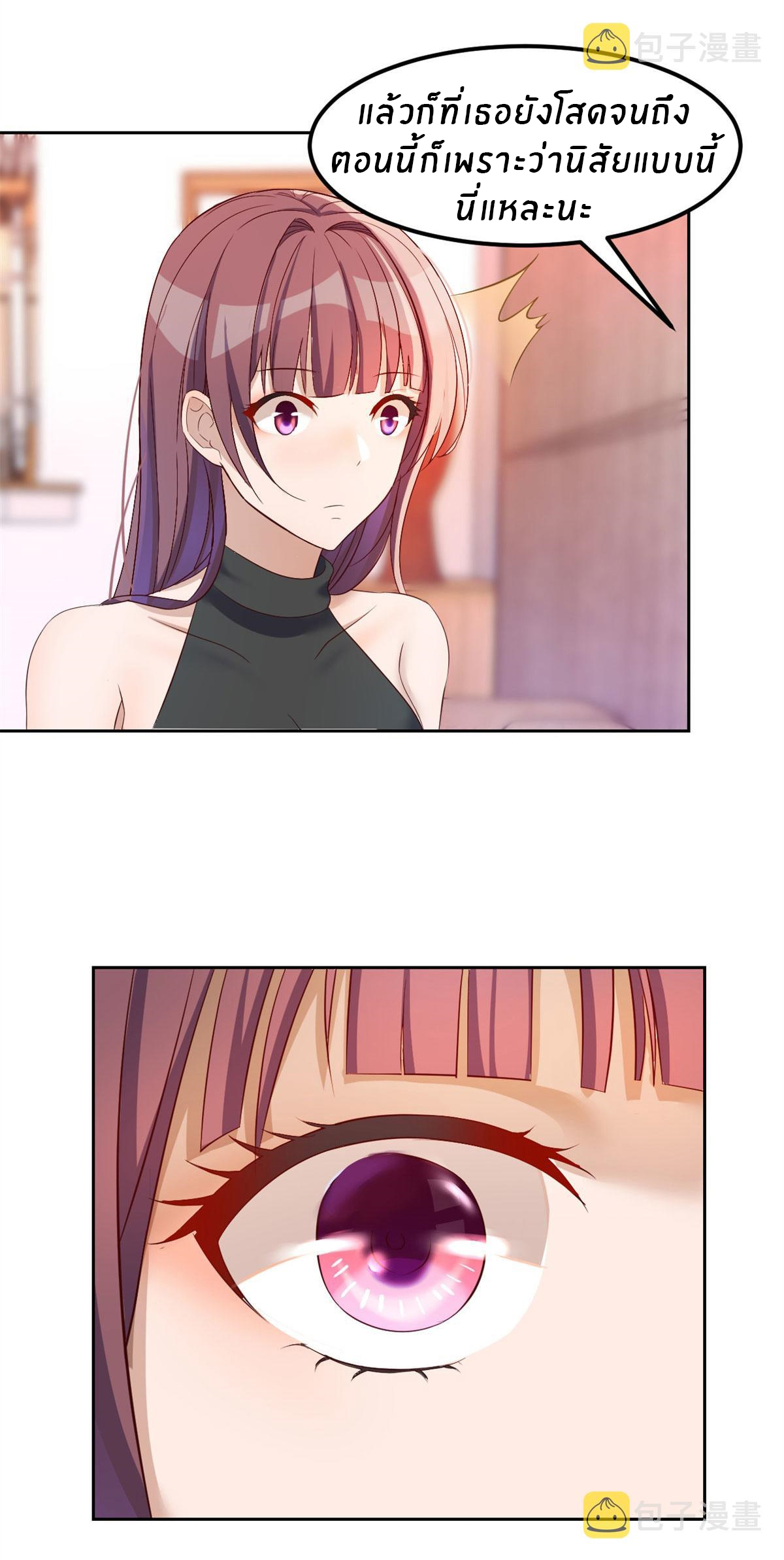 พี่สาวอยากเล่นคุณ ตอนที่ 55 หน้า 23