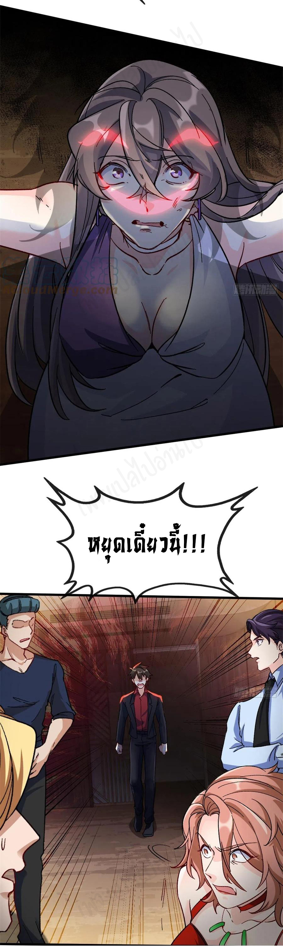 ฉันนี่แหละ "หานซานเฉียน" ตอนที่ 73 หน้า 4