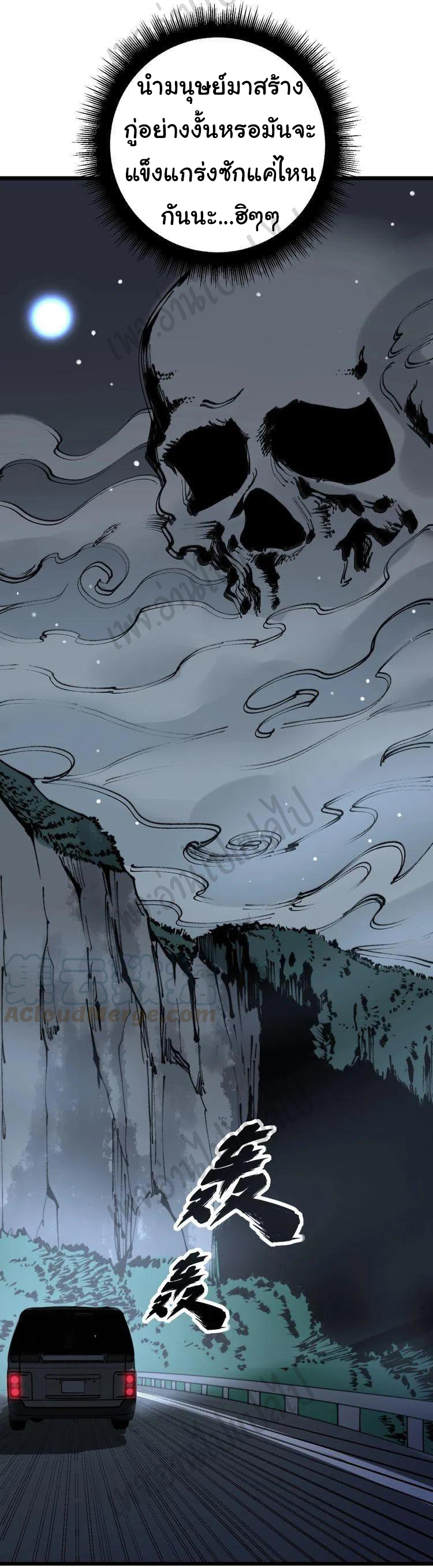 Bad Hand Witch Doctor สุดยอดพ่อมดหมอผี ตอนที่ 160 หน้า 14