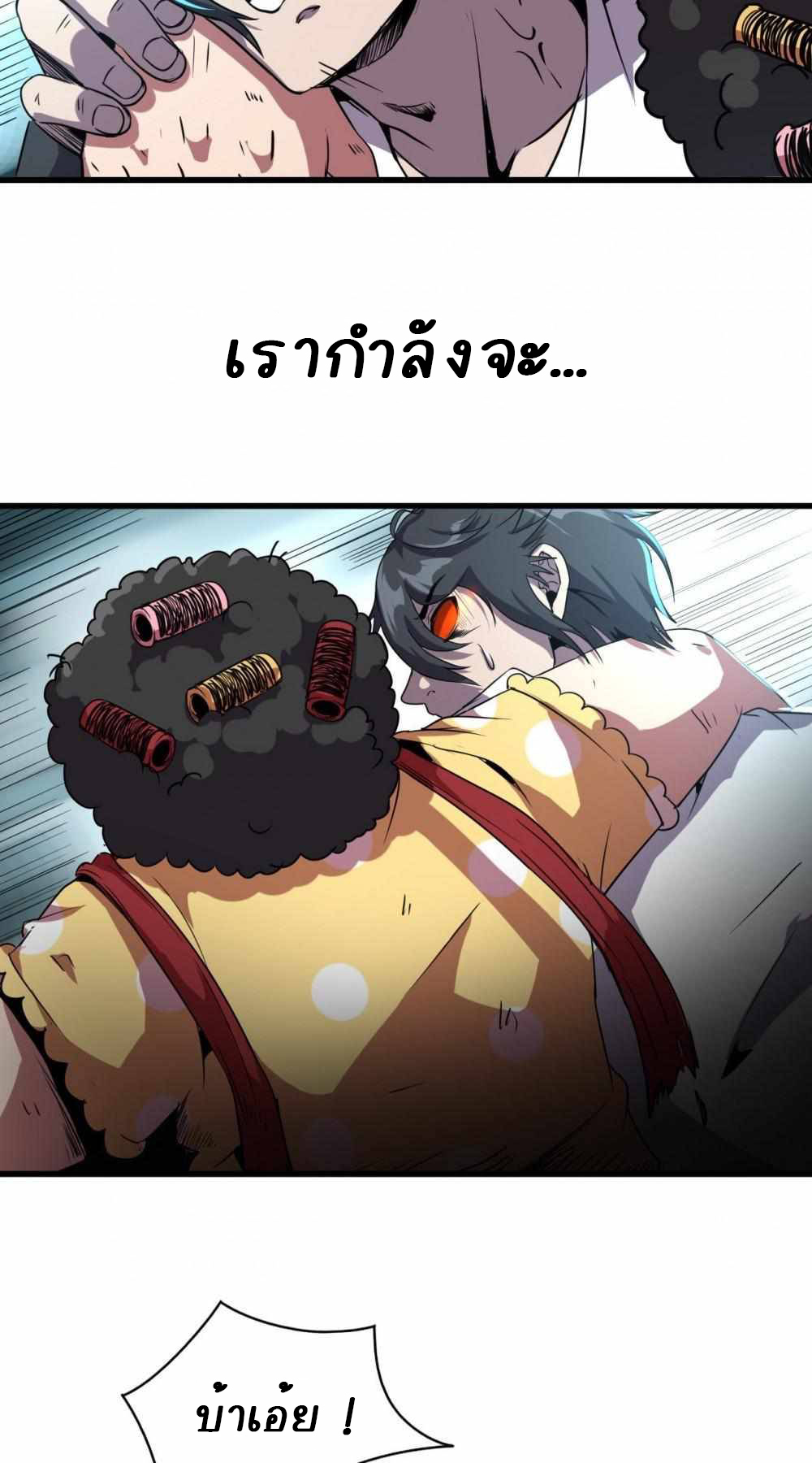 การผจญภัยในดินแดนสรวงสวรรค์ ตอนที่ 7 หน้า 28