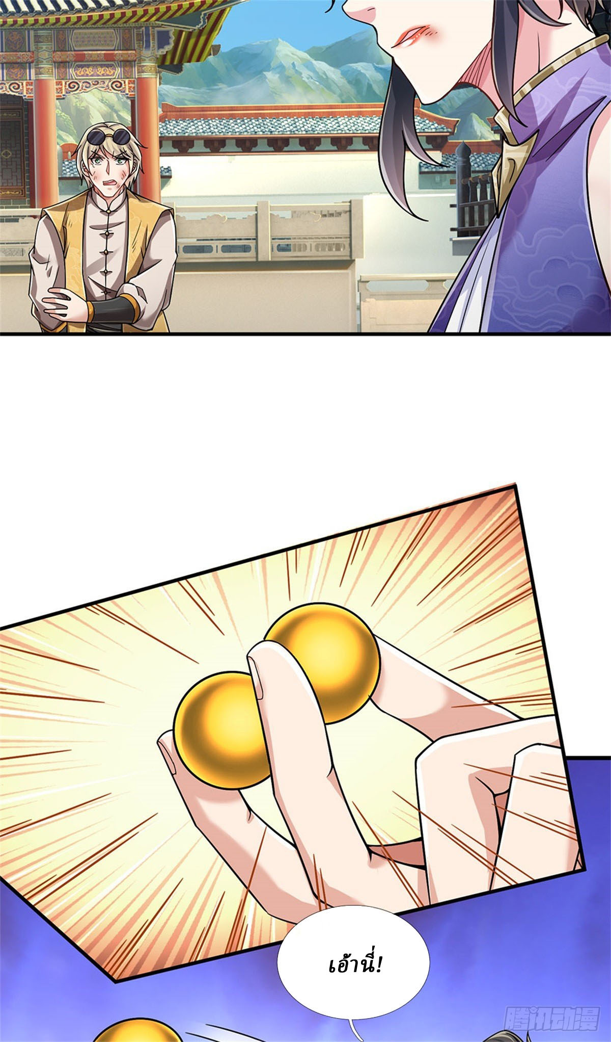 I Am Invincible in the Fantasy World of the Apocalypse ตอนที่ 29 หน้า 4