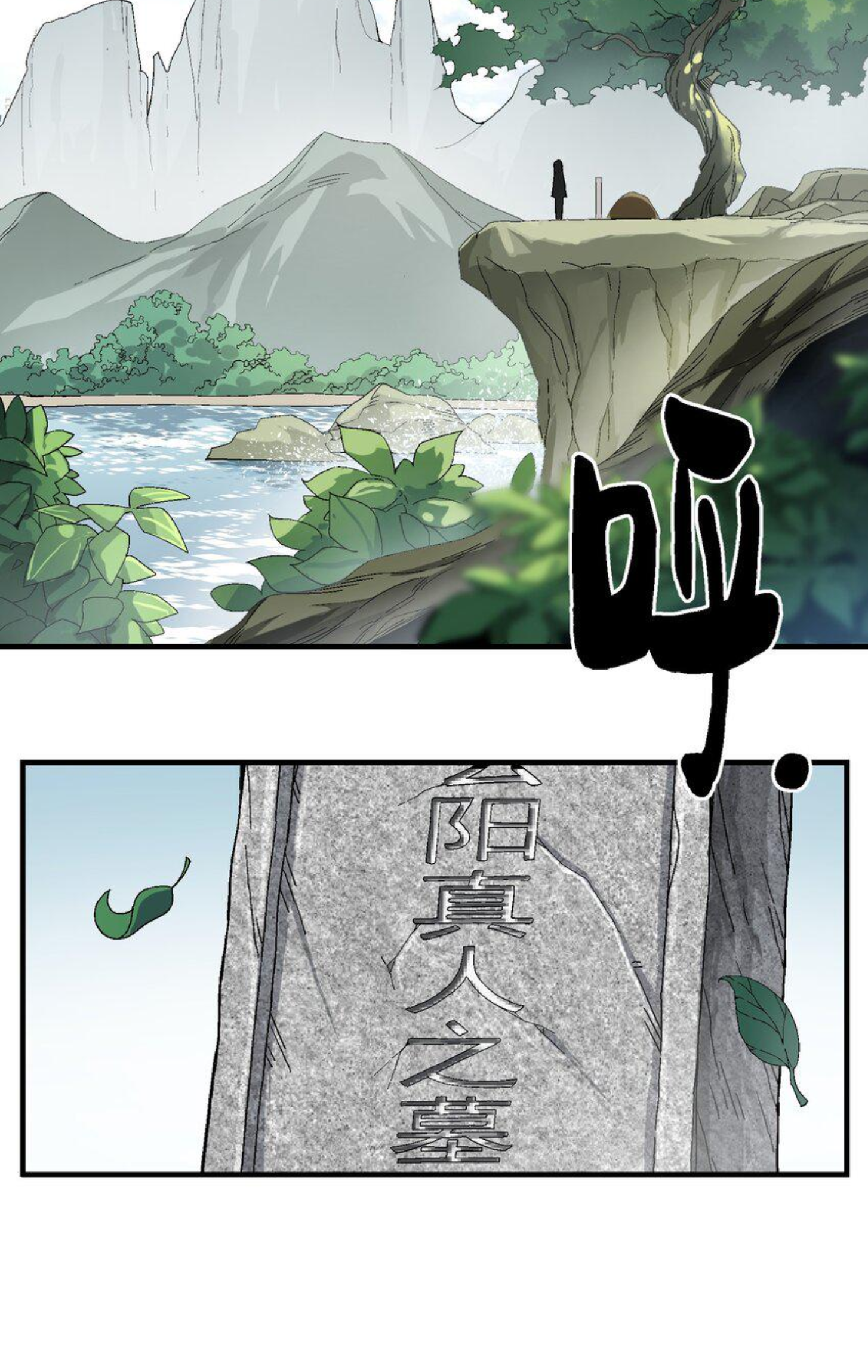 เมื่อข้าลงจากเขาแล้ว ข้าจะไร้ผู้ต่อกร !? (ฝึกเสร็จ Lv.Max) ตอนที่ 3 หน้า 8