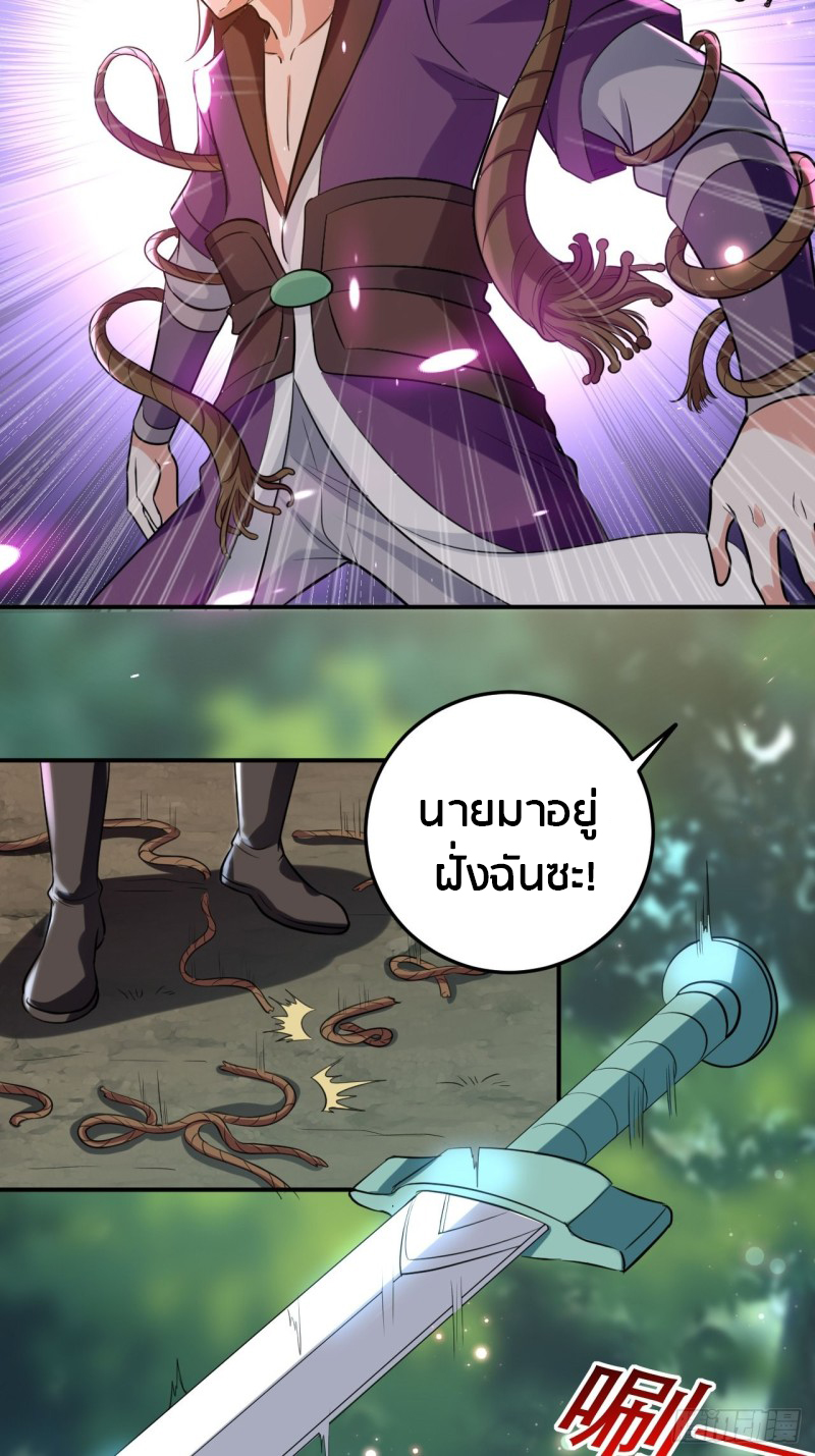 The ultimate son-in-law from different world ตอนที่ 65 หน้า 13