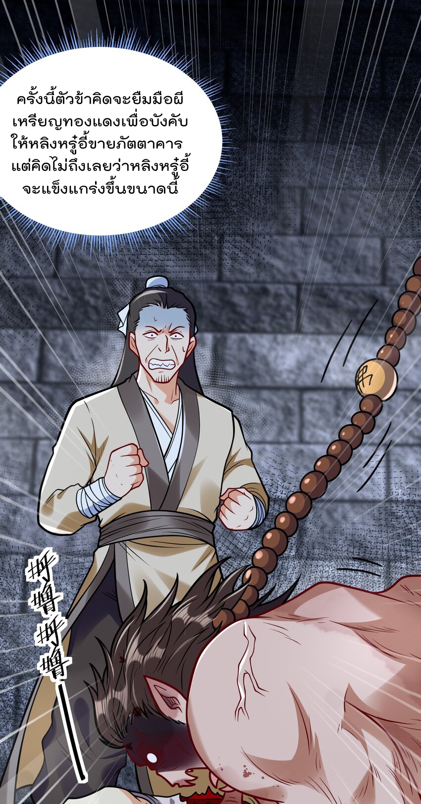 สมบัติทั้งหมดที่ข้าทิ้งไปตอนนี้กลายเป็นผู้หญิงไปซะแล้ว (ชนต้นฉบับ) ตอนที่ 61 หน้า 25