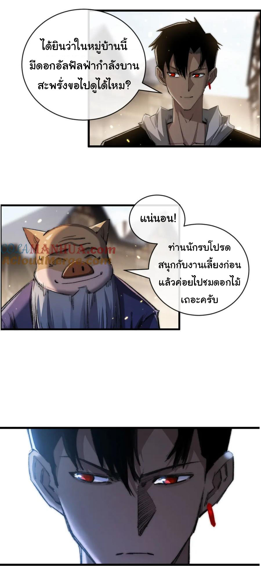 I'm the boss in Magic Moon ตอนที่ 16 หน้า 31