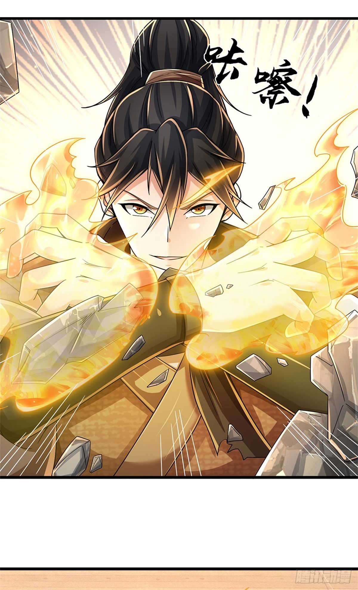 I Am Invincible in the Fantasy World of the Apocalypse ตอนที่ 38 หน้า 16