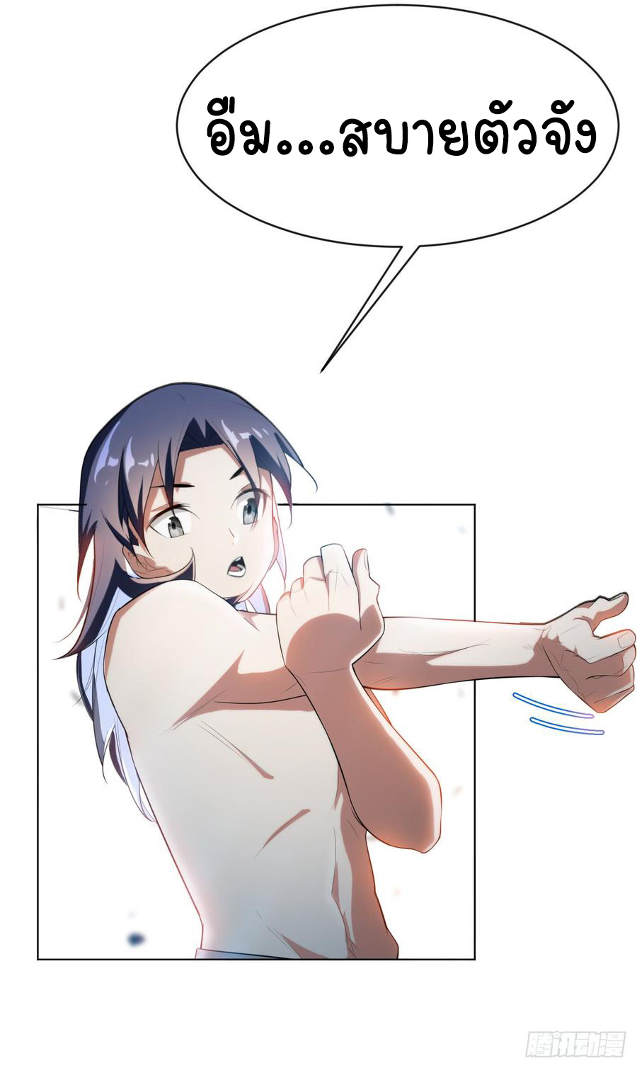 Wu ni ตอนที่ 27 หน้า 5