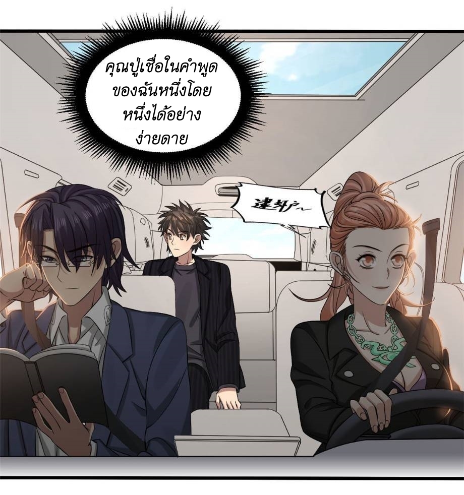 Blue and White Club ตอนที่ 20 หน้า 9
