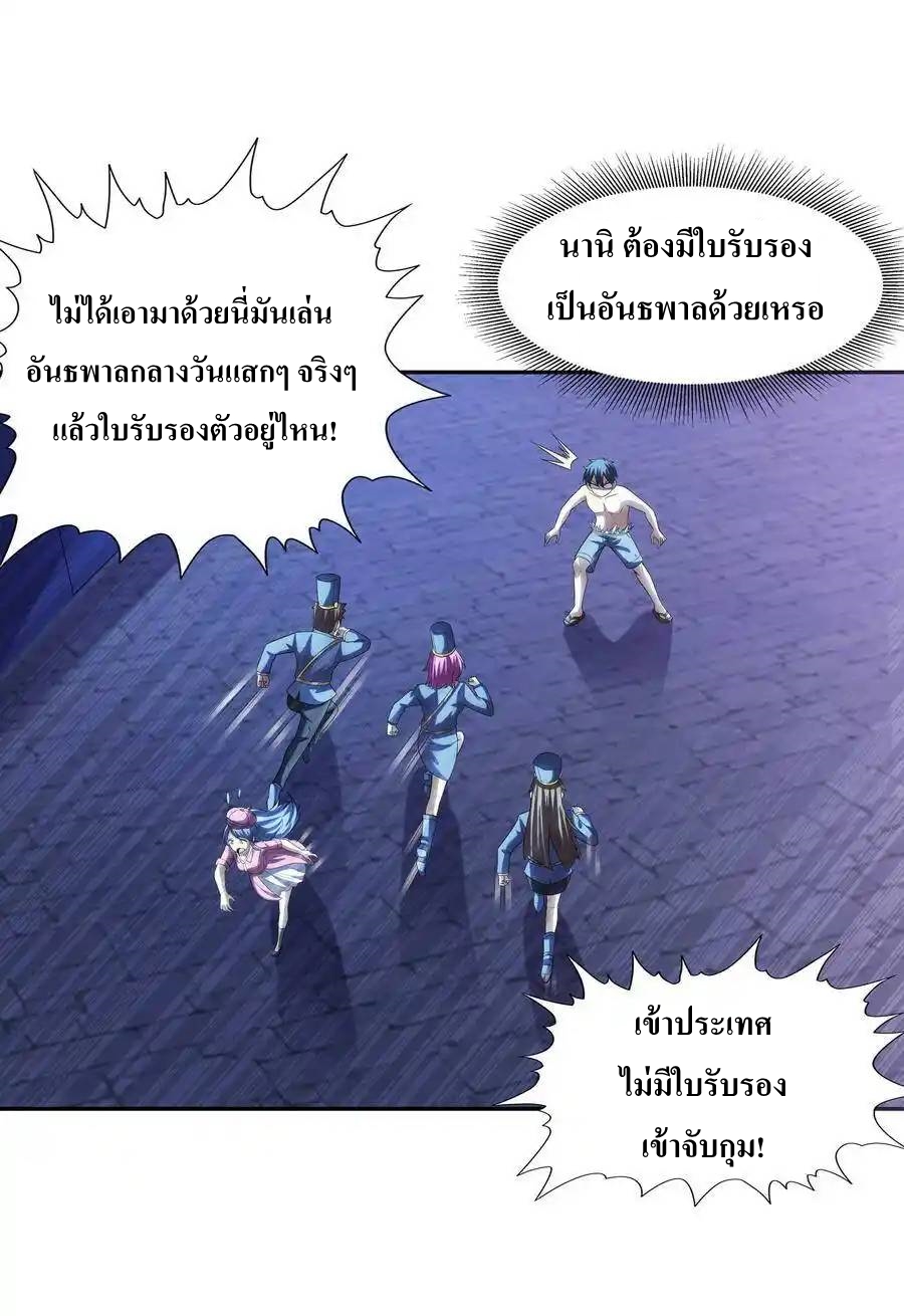 My Harem Is Entirely Female Demon Villains ตอนที่ 10 หน้า 53