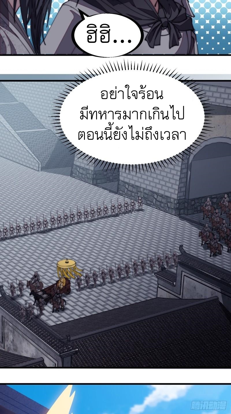 Starting a Mountain ตอนที่ 193 หน้า 14