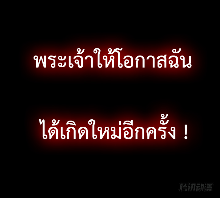 The ultimate son-in-law from different world ตอนที่ 1 หน้า 3