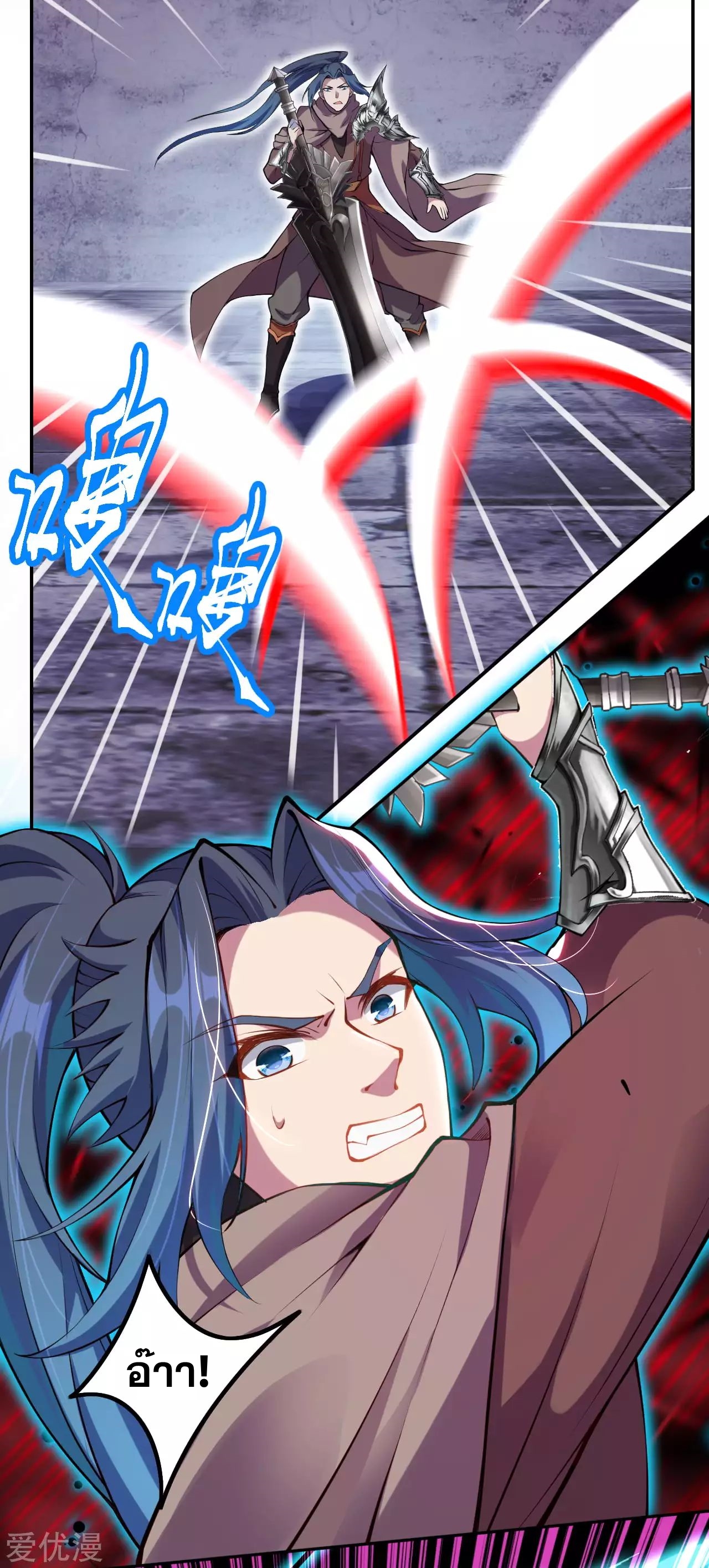 Against the Gods - อสูรพลิกฟ้า ตอนที่ 269 หน้า 20