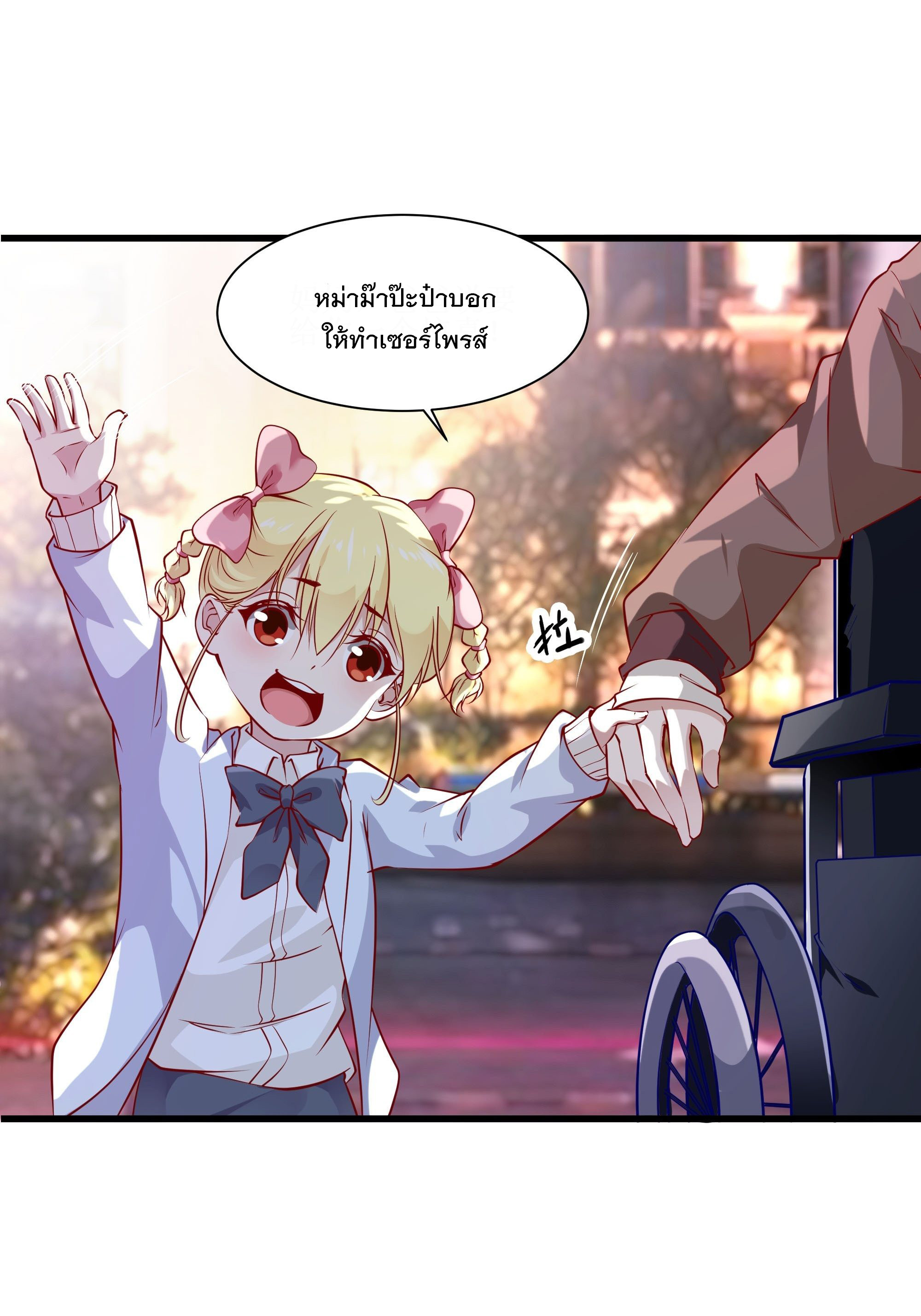 พ่อของฉันเป็นเทพสงครามที่แข็งแกร่งที่สุด ตอนที่ 37 หน้า 22