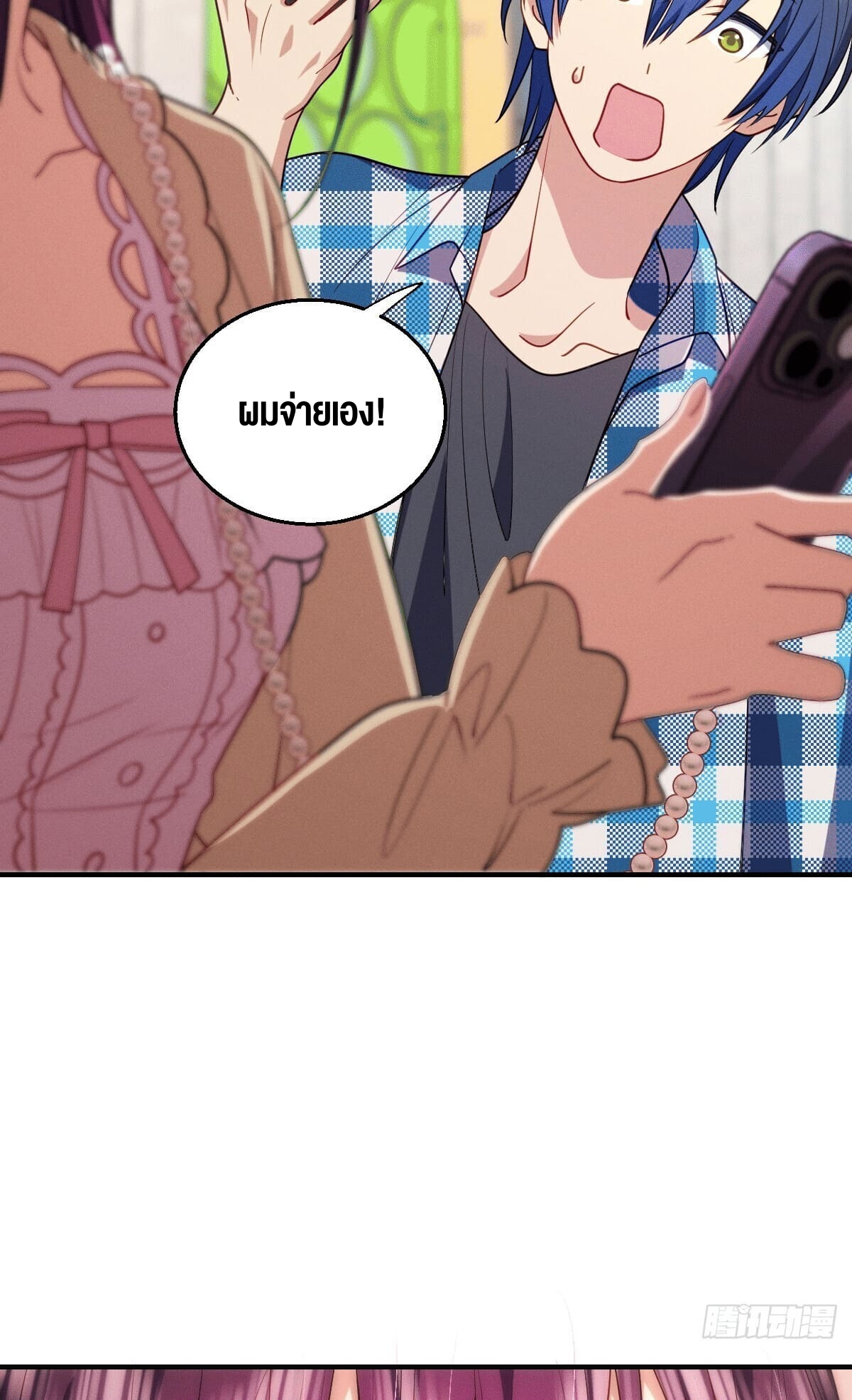 ช่วยทำตัวดีๆกับภรรยาของผมด้วย ตอนที่ 15 หน้า 8