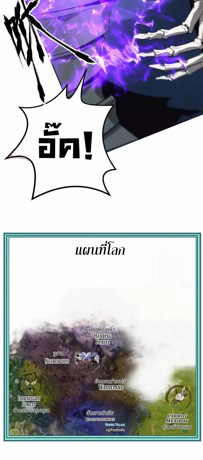 ยอดคน ณ โลกออนไลน์ ตอนที่ 14 หน้า 50