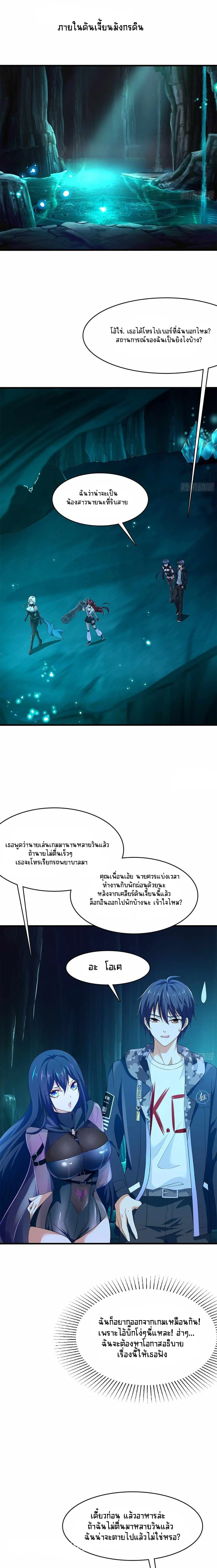 Wo Zai Difu Kai Hougong ฉันมีฮาเร็มอยู่ในยมโลก ตอนที่ 16 หน้า 5