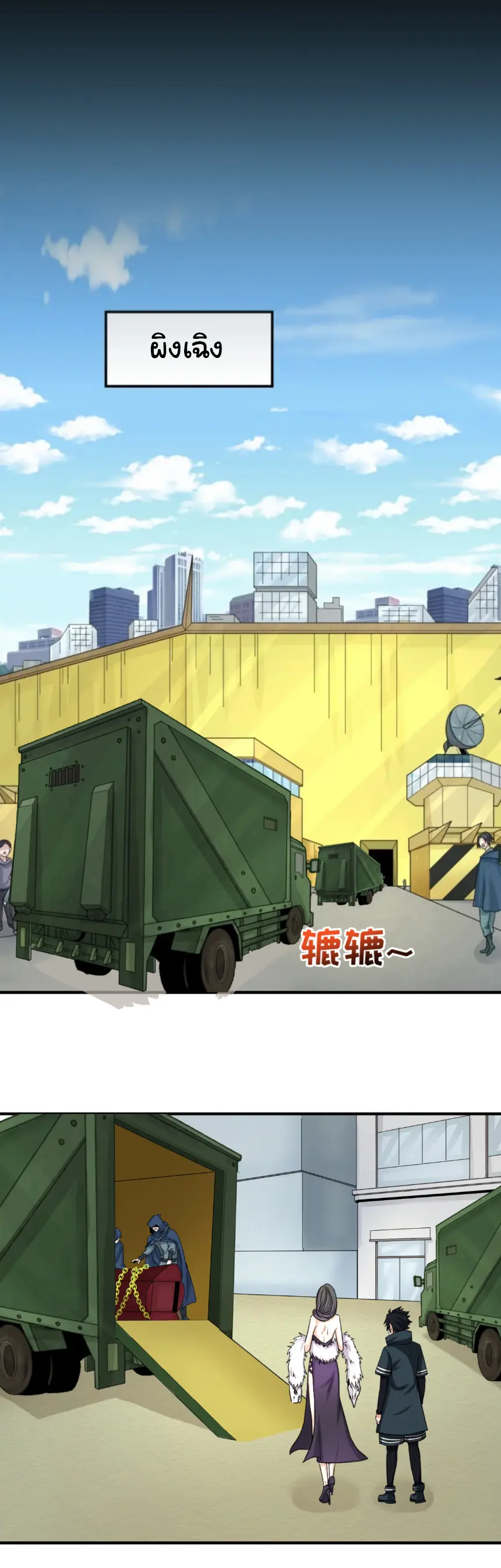 Junior Brother Demon Sovereign is too devoted ตอนที่ 155 หน้า 25