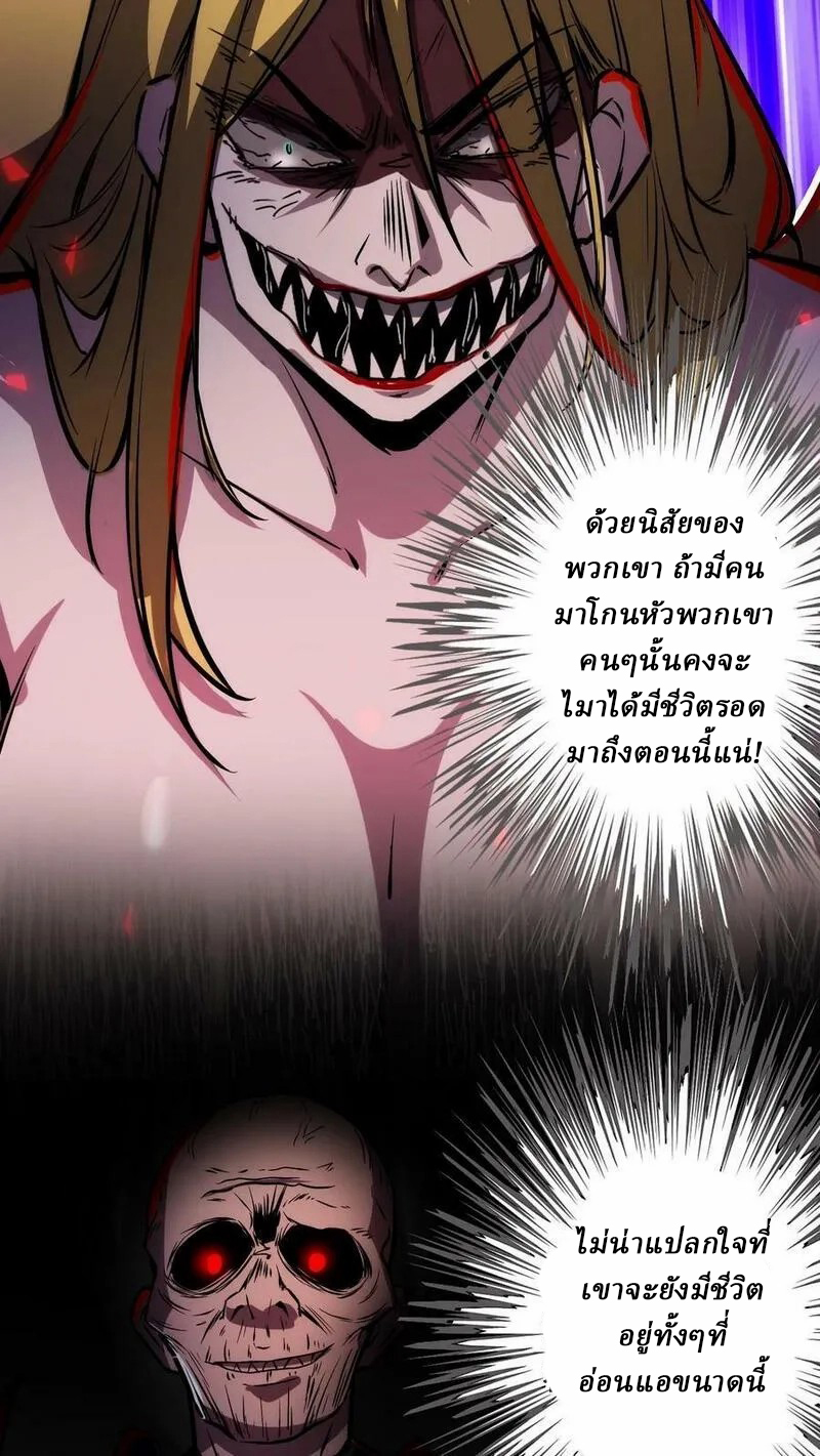 Mysterious Pharmacist ตอนที่ 68 หน้า 18