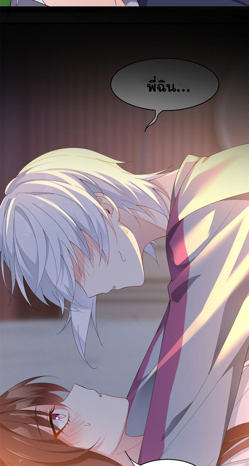 i eat soft rice in another world ตอนที่ 46 หน้า 44