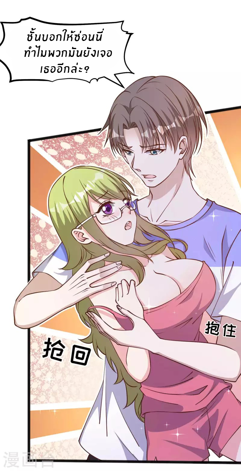 God Fisherman ตอนที่ 162 หน้า 13