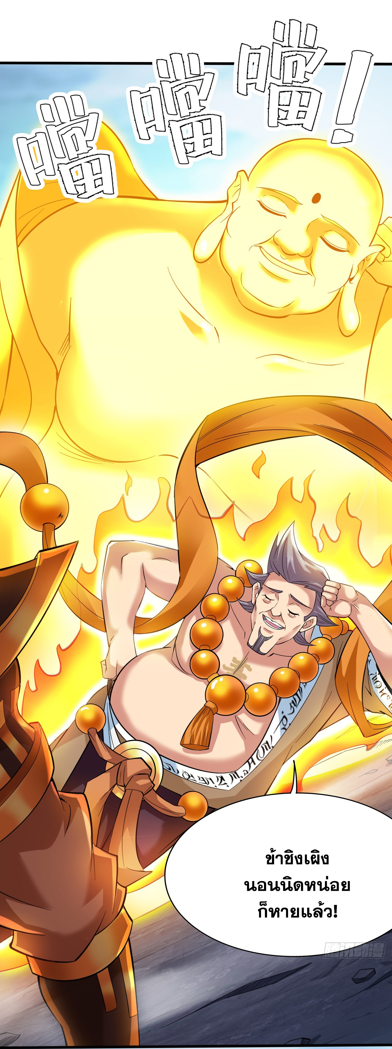 ข้าอยู่อย่างสันโดษมากว่า 100,000 ปี (ทันจีน) ตอนที่ 48 หน้า 21