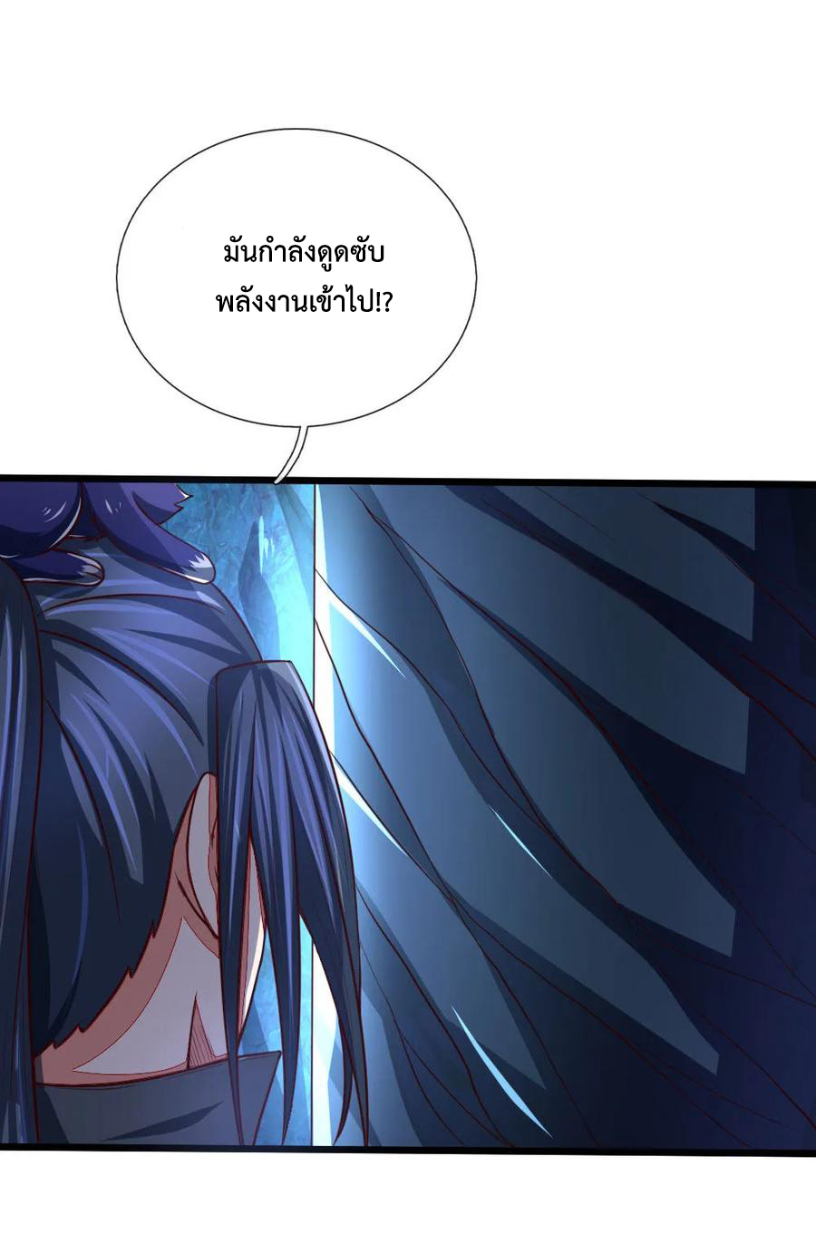 |.ตำนานราชันย์เทพสวรรค์ ตอนที่ 120 หน้า 24