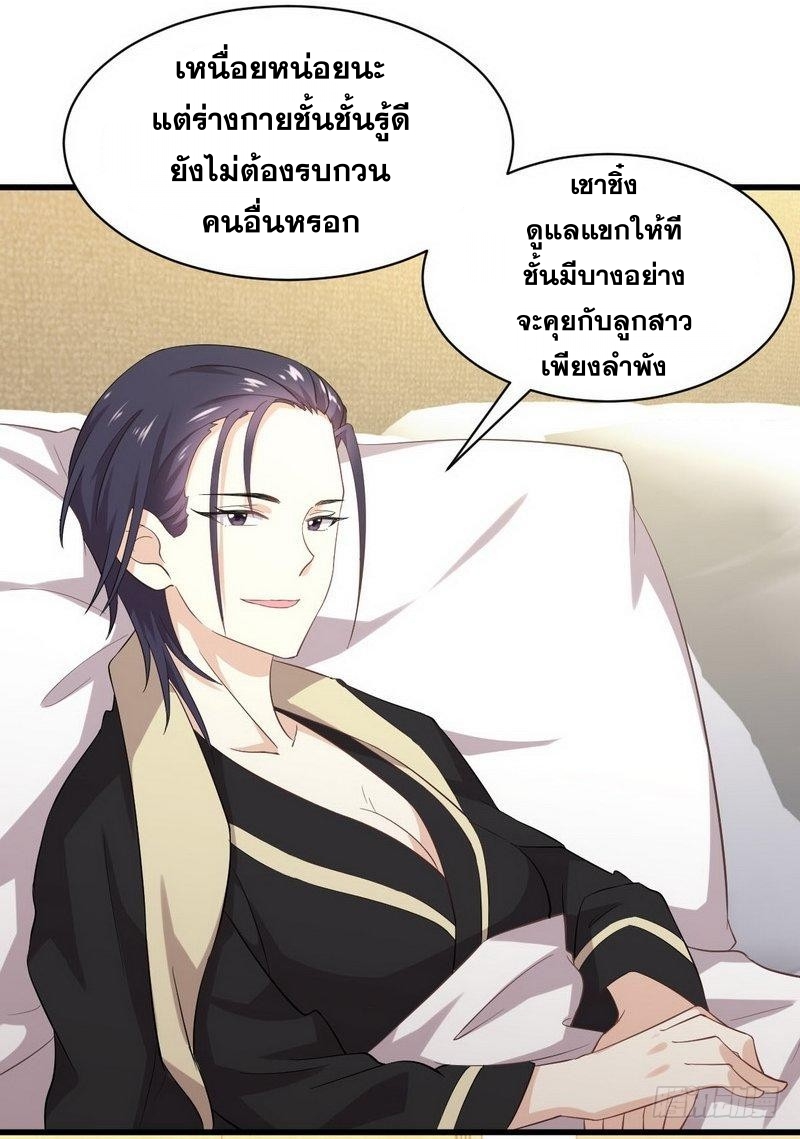 Immortal Swordsman in The Reverse World ข้าเซียนกระบี่ไม่เกาะสตรี ตอนที่ 13 หน้า 30