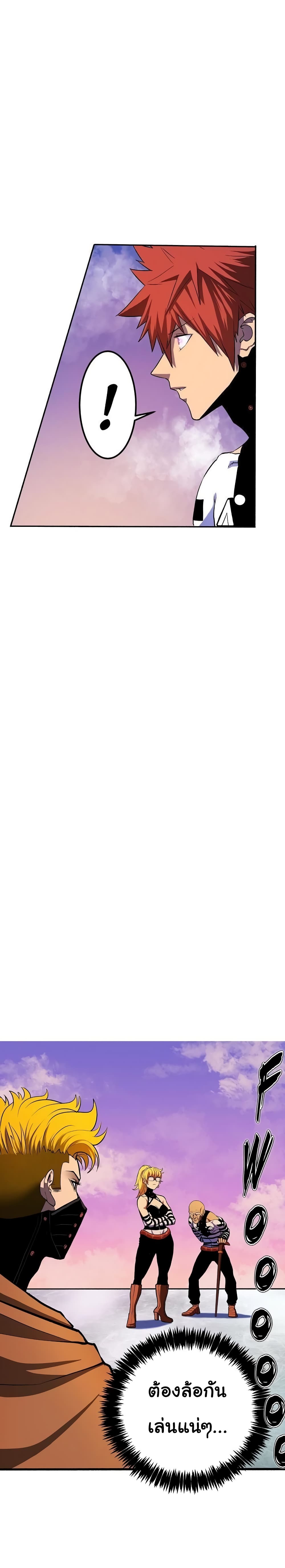 เกมพระเจ้า ตอนที่ 5 หน้า 4