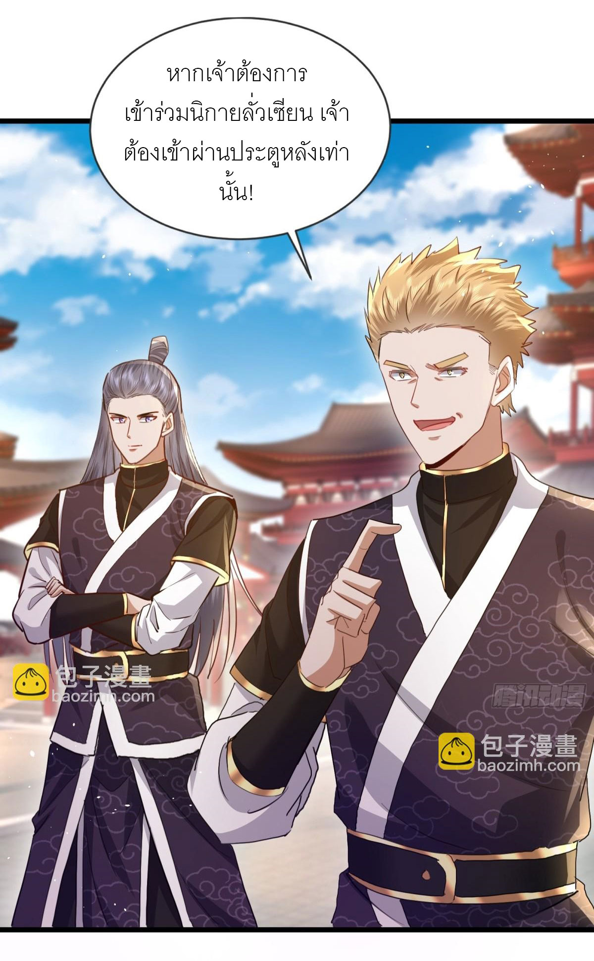 เพื่อแข็งแกร่งขึ้น ต่อให้ข้าต้องฝึกฝนเคล็ดวิชาต้องห้ามก็ยอม ตอนที่ 5 หน้า 10