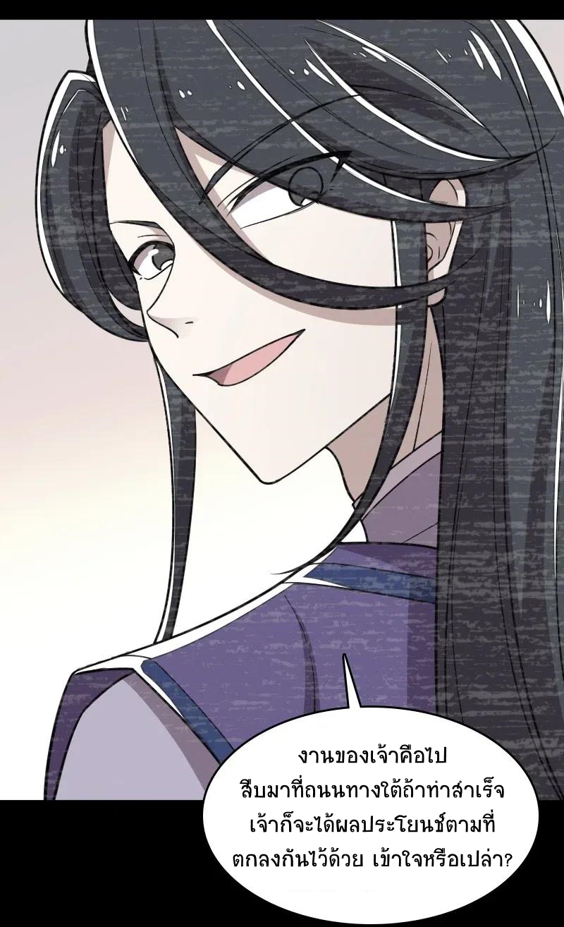 ชีวิตอันสันโดษของจักพรรดิ์หลินเกอ ตอนที่ 62 หน้า 17