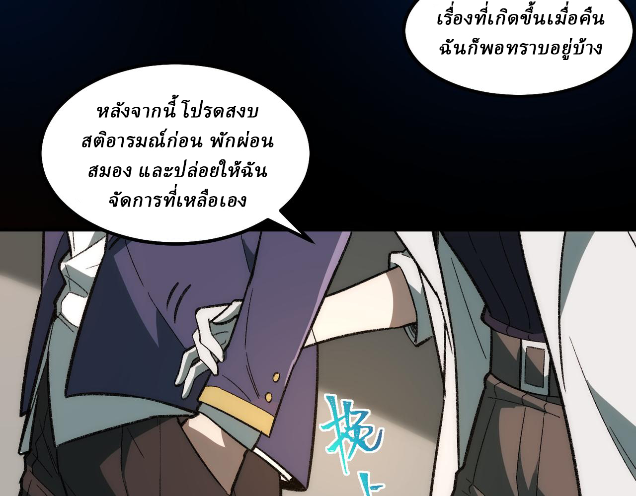 I created an Urban Legend ตอนที่ 29 หน้า 44