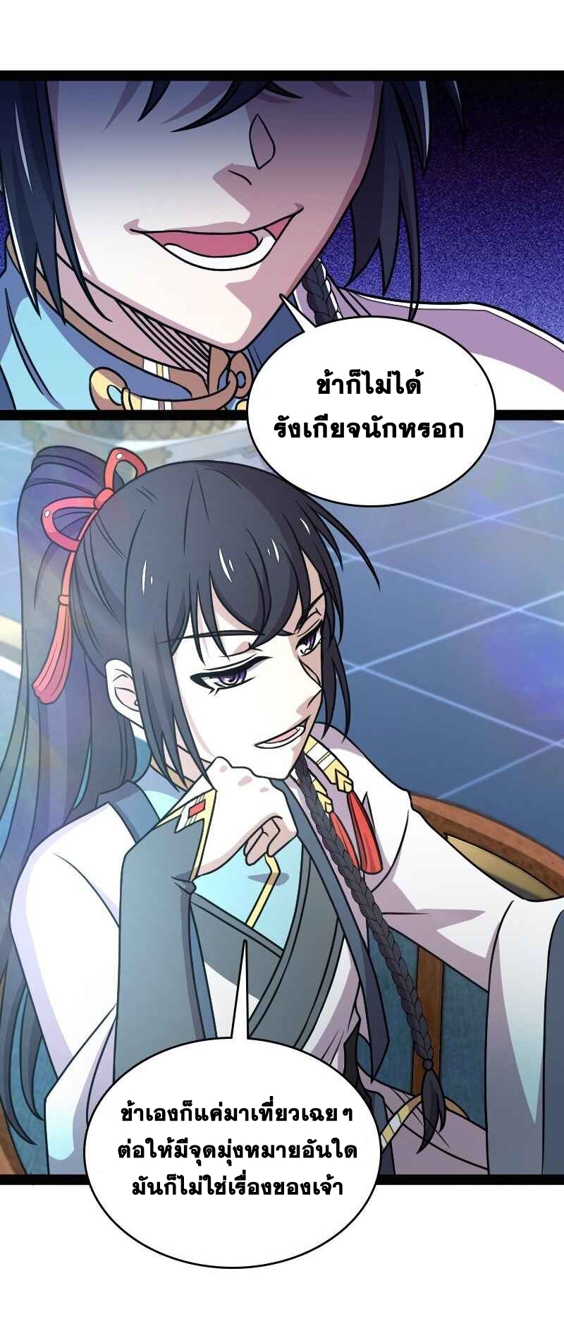 ชีวิตอันสันโดษของจักพรรดิ์หลินเกอ ตอนที่ 156 หน้า 12