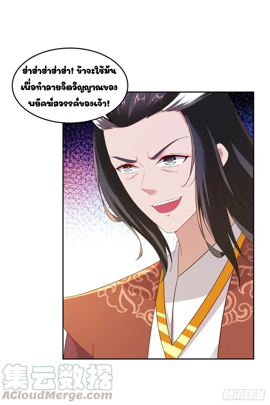 จักรพรรดิวิญญาณศักดิ์สิทธิ์ (ทันจีน) ตอนที่ 110 หน้า 13