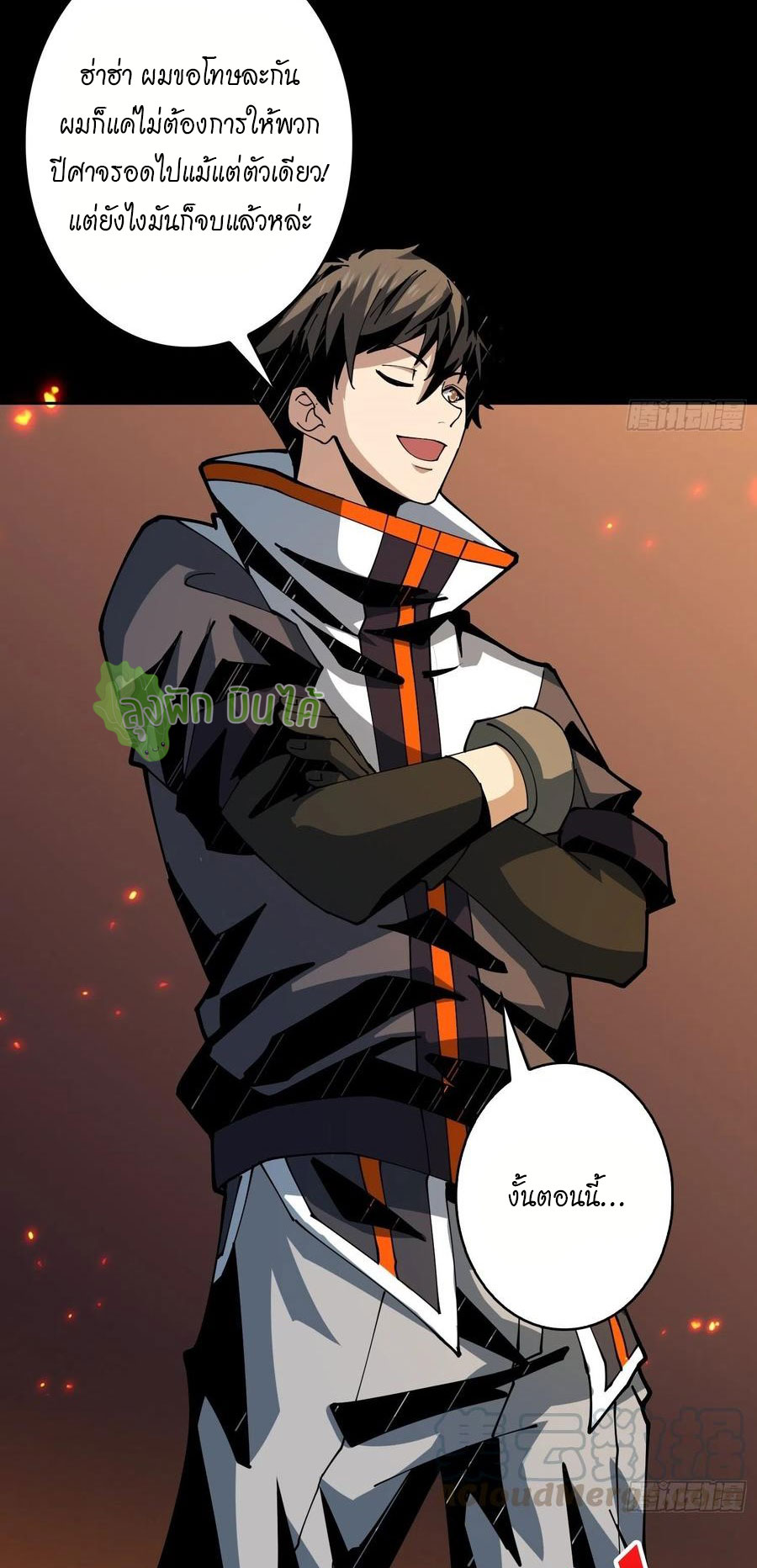 (ชนจีน) IT STARTS WITH A KINGPIN ACCOUNT - จุติจอมราชัน ตอนที่ 77 หน้า 29