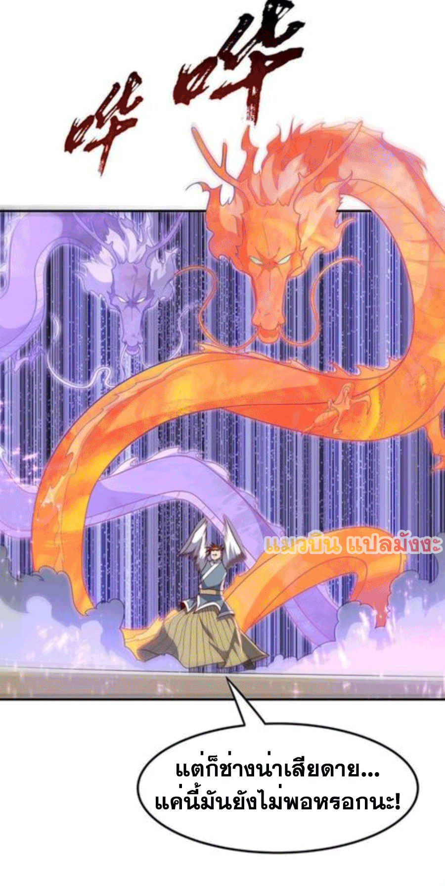 Wu ni ตอนที่ 221 หน้า 11