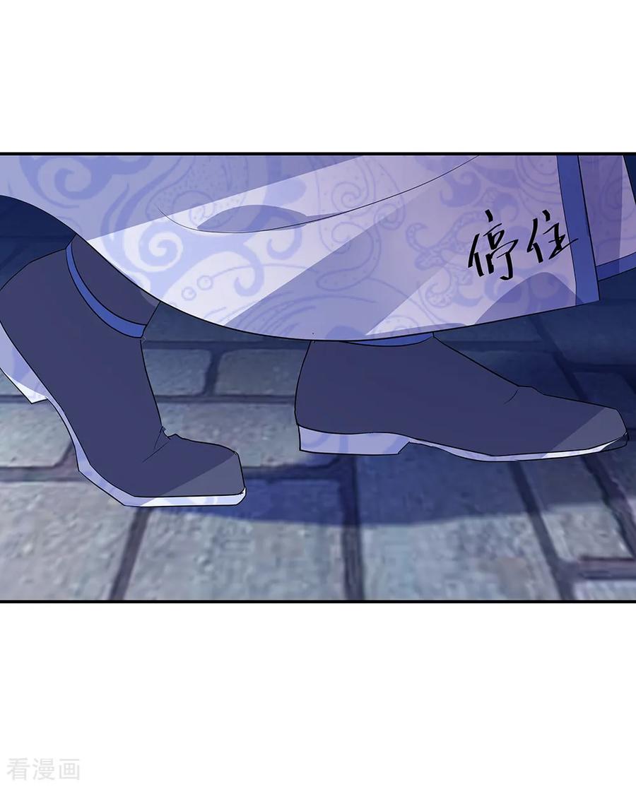 peerless battle spirit ตอนที่ 209 หน้า 18