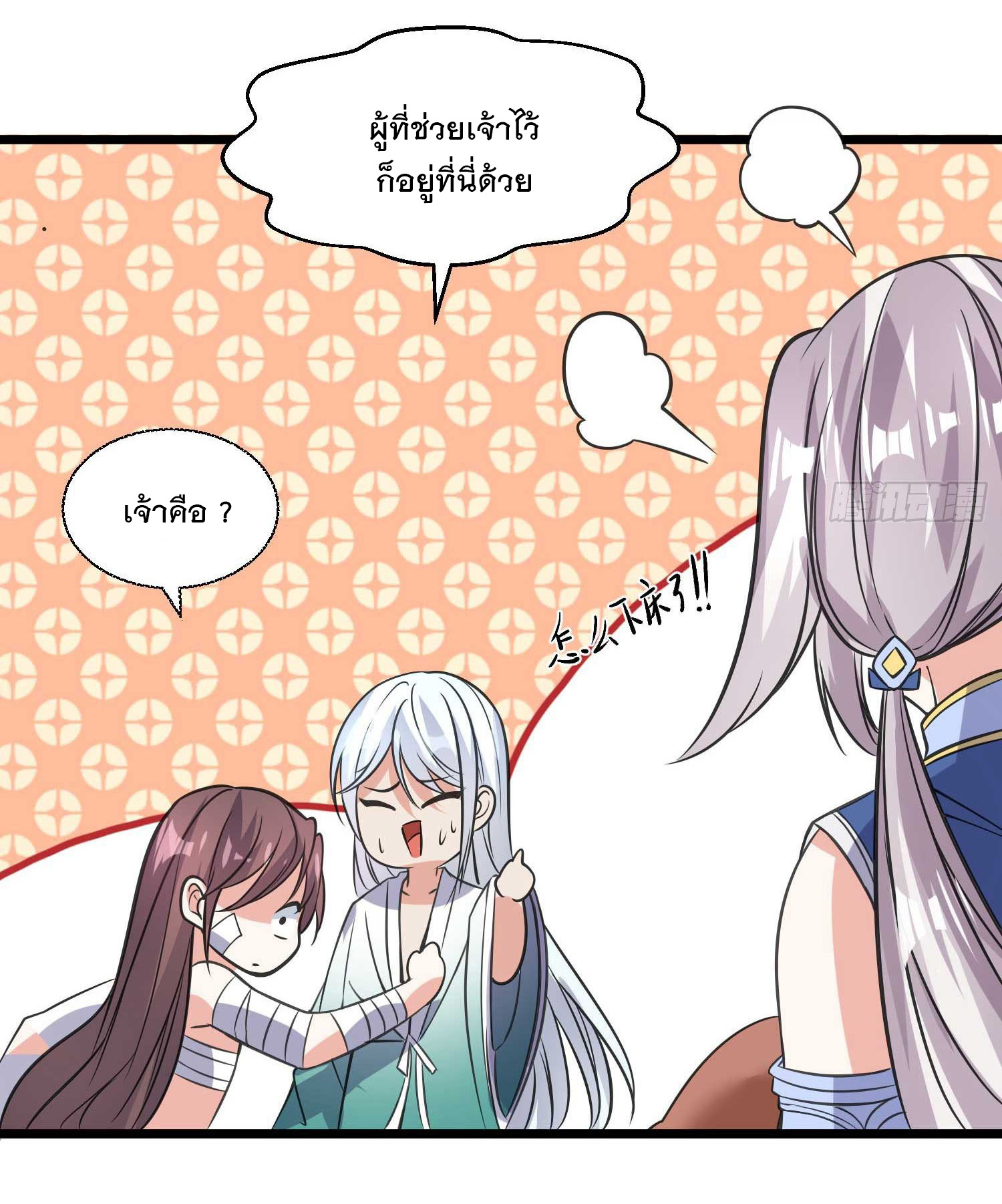 การต่อสู้ของเหล่าคนทรง ตอนที่ 13 หน้า 23