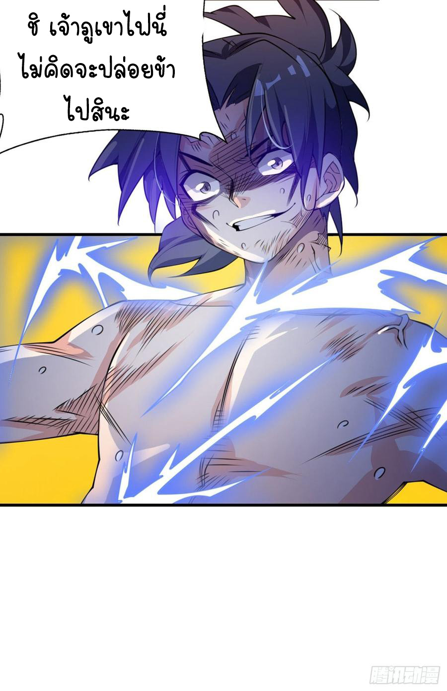 Wu ni ตอนที่ 36 หน้า 10